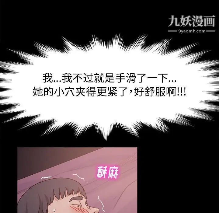神级模特第5话