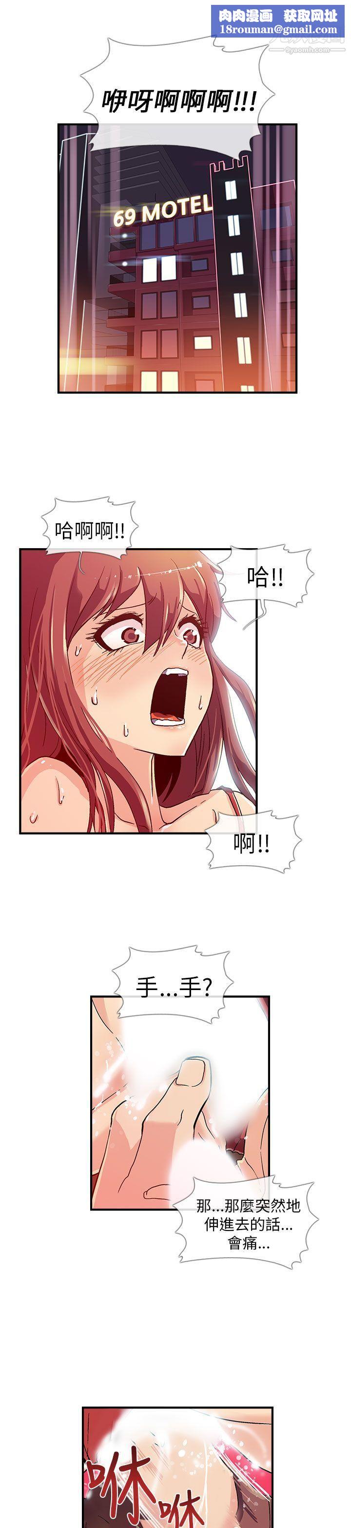 死了都要爱爱第4话