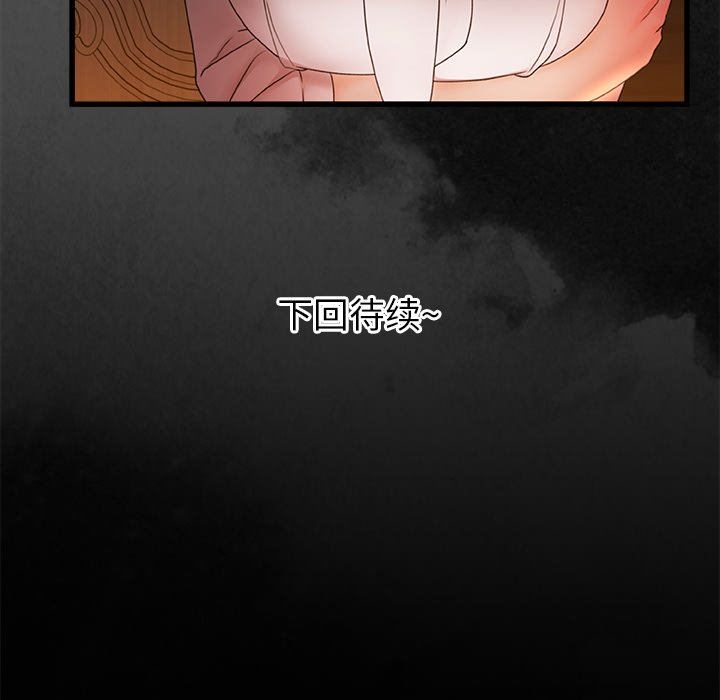 青澀的他們第10話