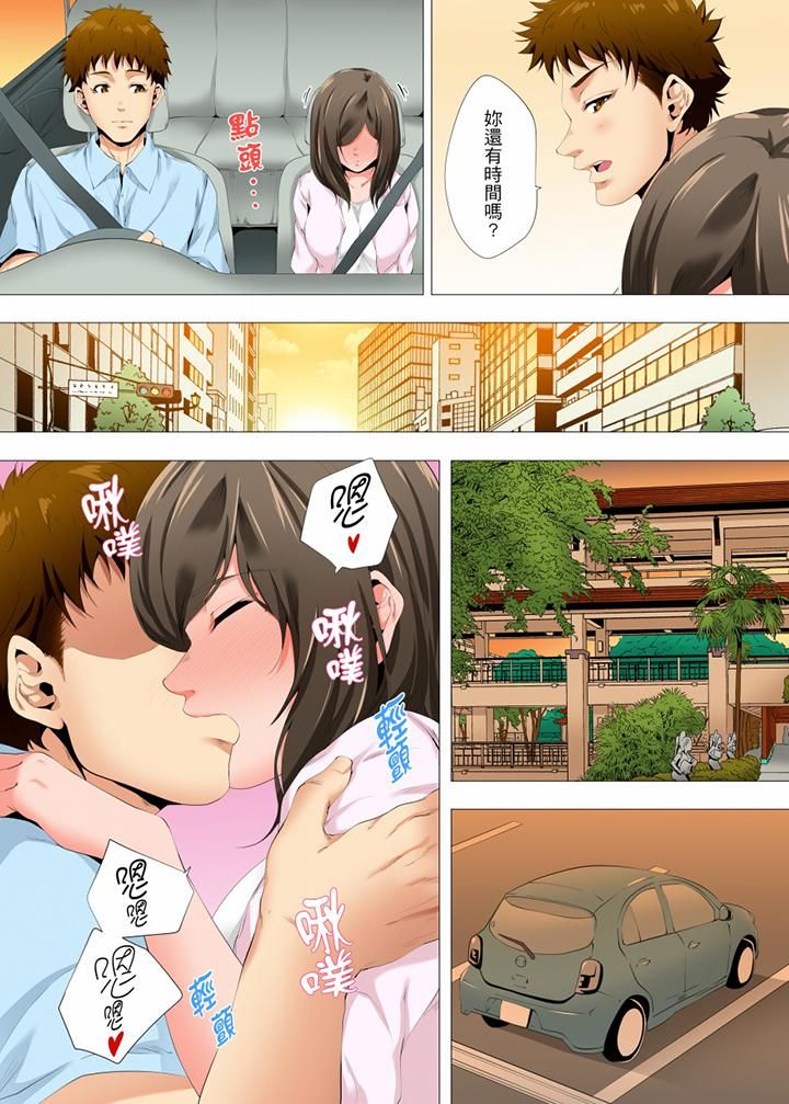 无性老婆被性感油压搞到「又要…去了…!」第22话