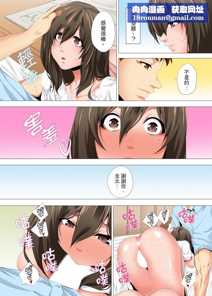 无性老婆被性感油压搞到「又要…去了…!」第23话