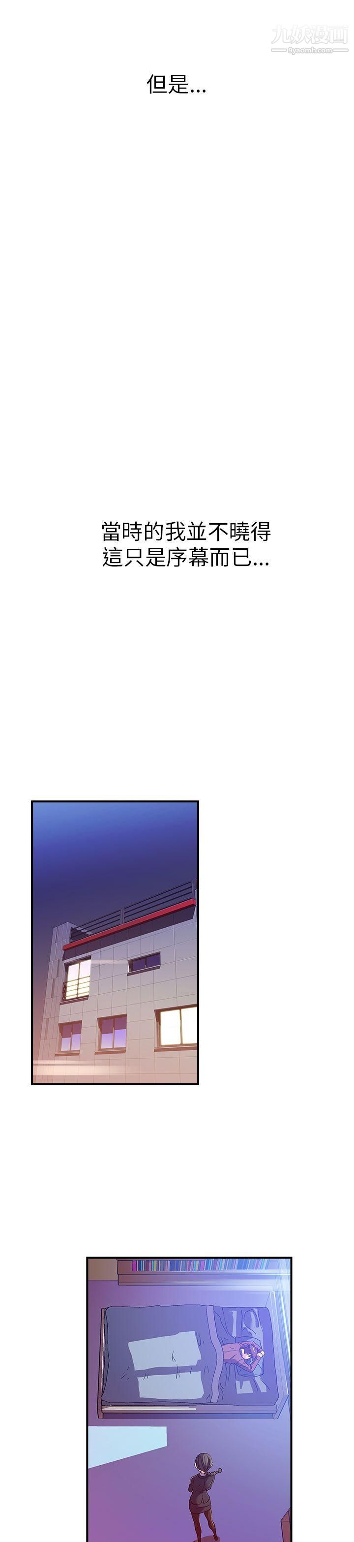 死了都要爱爱第4话