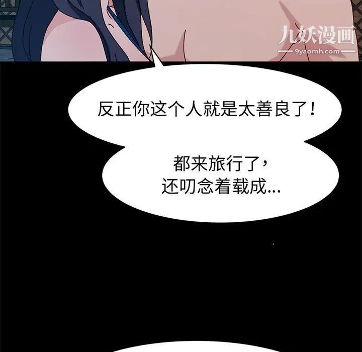 神级模特第5话