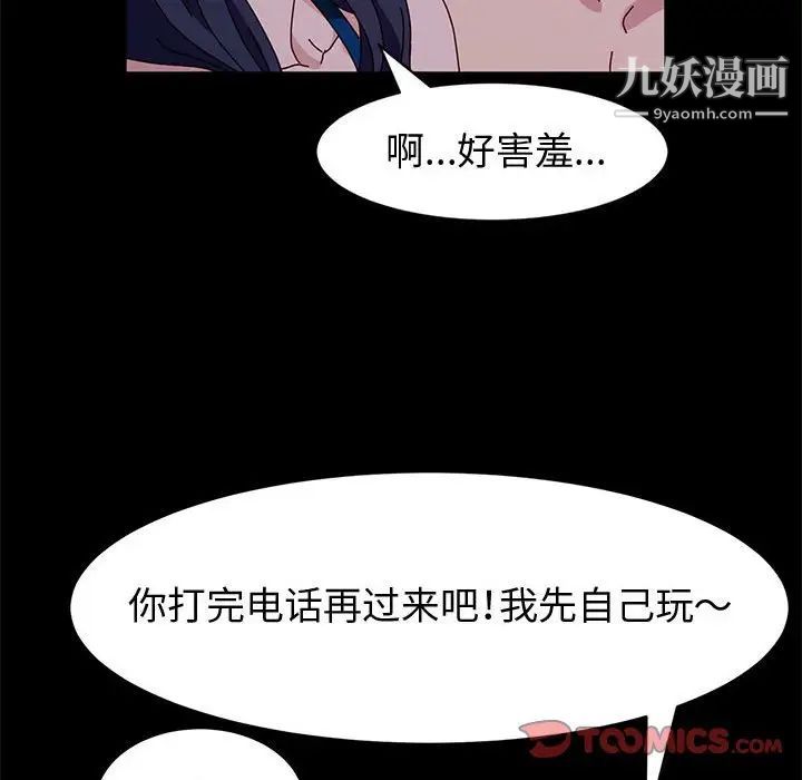 神级模特第5话