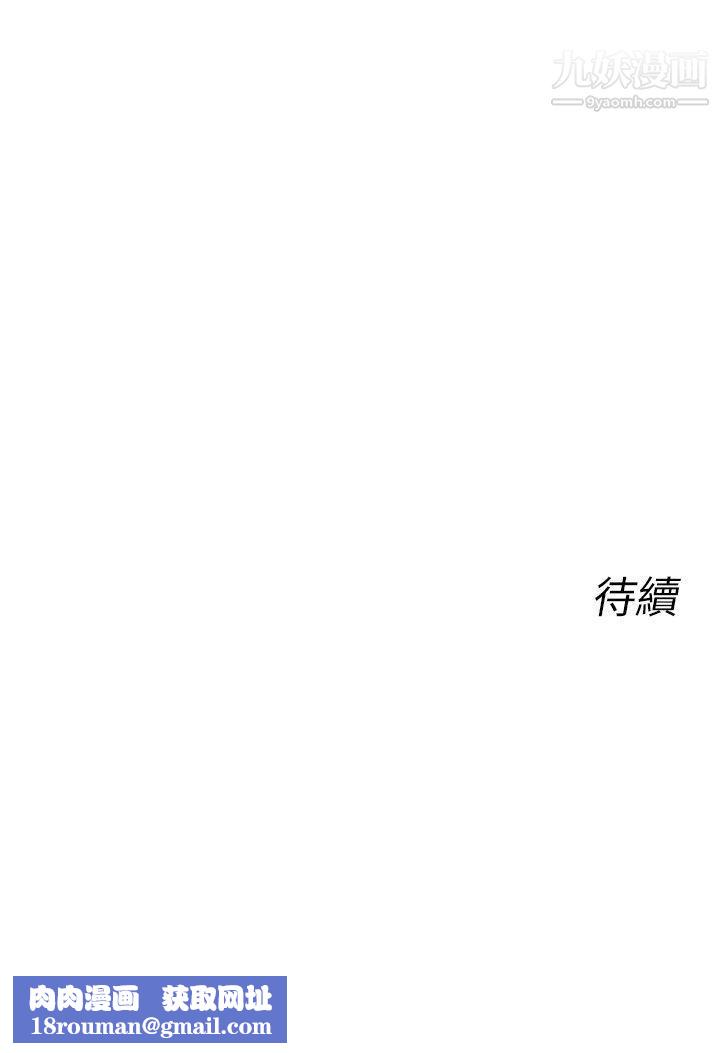 死了都要爱爱第4话