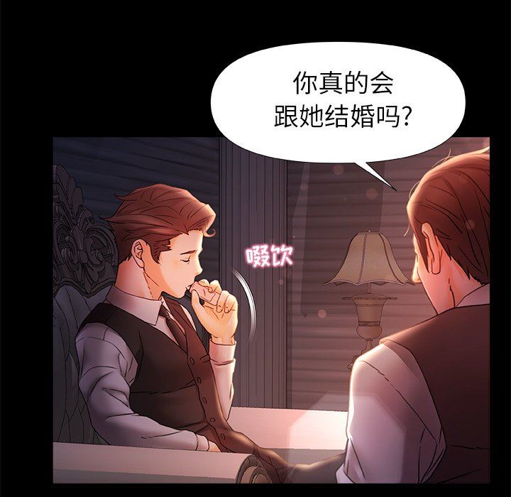 青涩的他们第11话