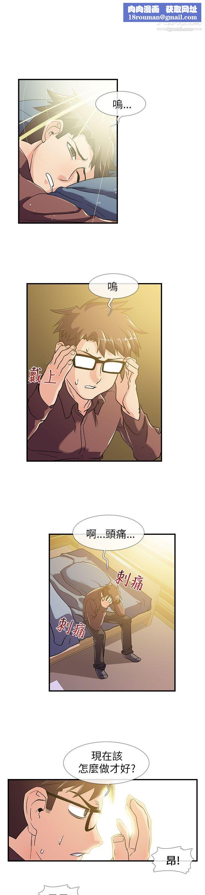 死了都要爱爱第5话