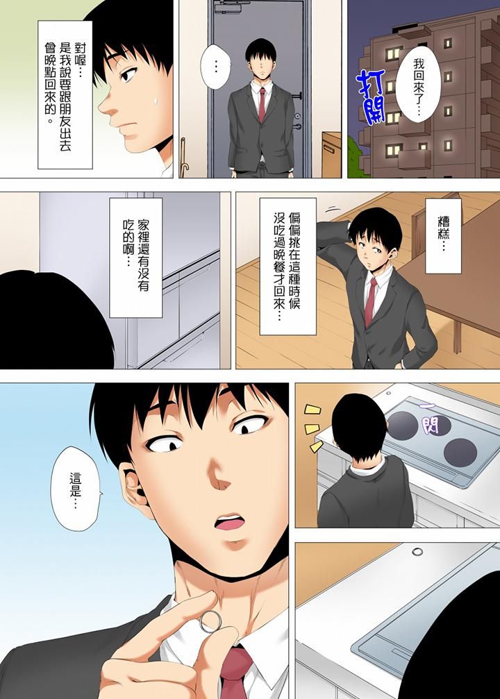 无性老婆被性感油压搞到「又要…去了…！」第24话