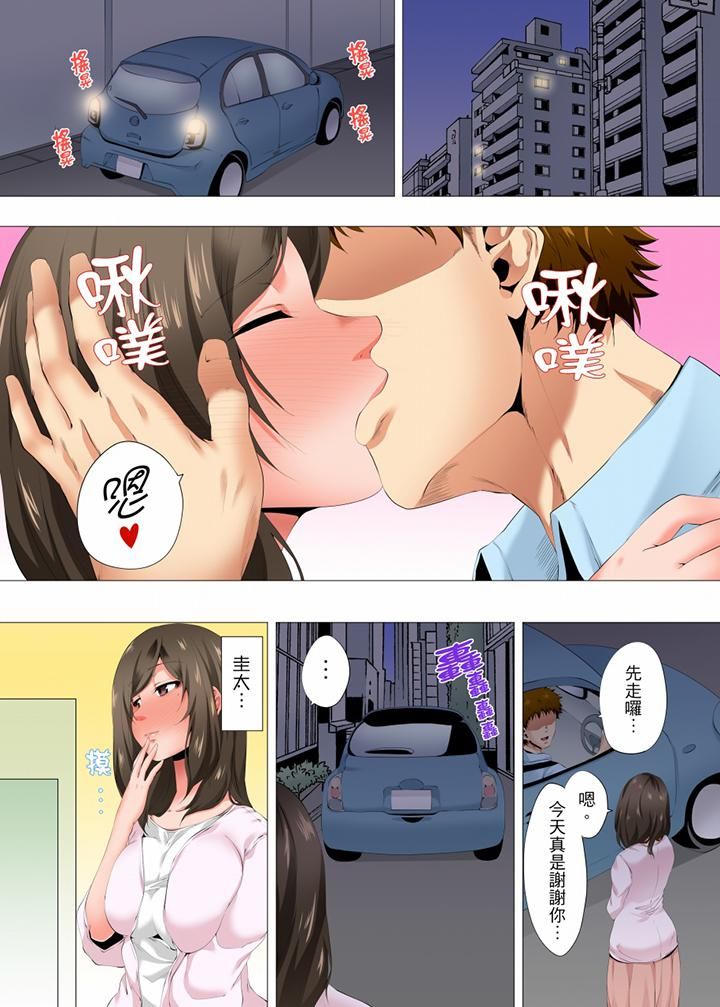 无性老婆被性感油压搞到「又要…去了…！」第24话