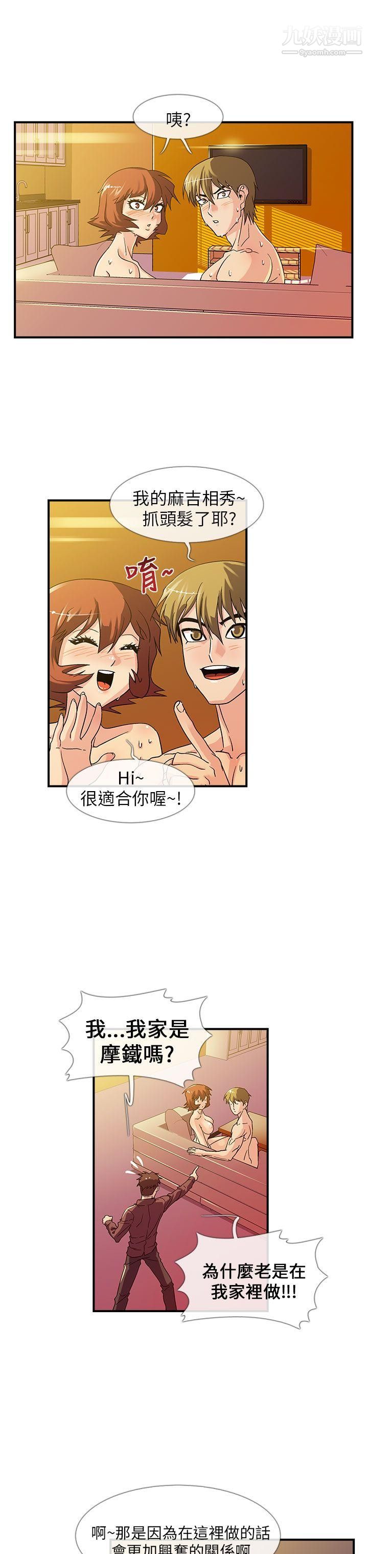 死了都要爱爱第5话