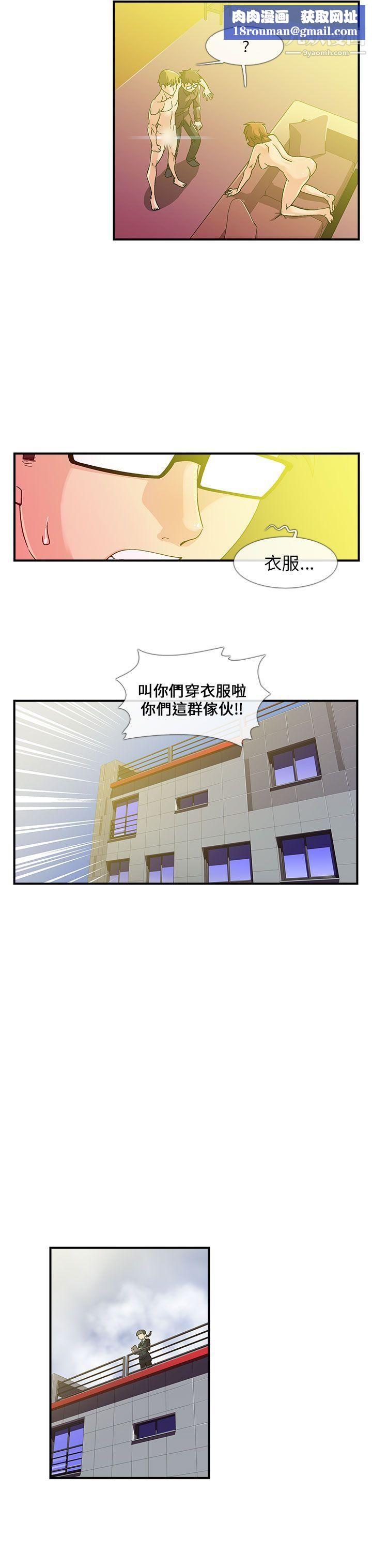 死了都要爱爱第5话