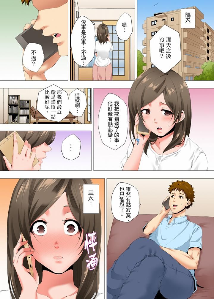 无性老婆被性感油压搞到「又要…去了…!」第25话
