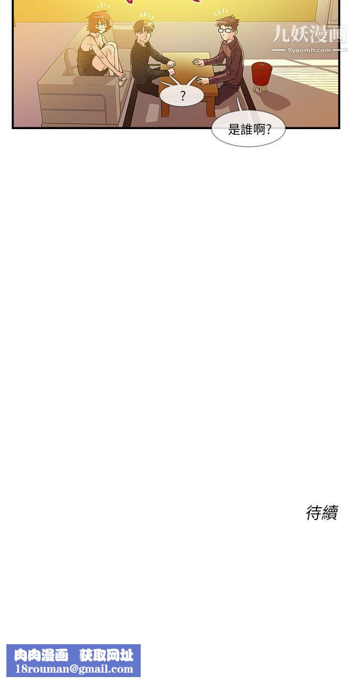 死了都要愛愛第5話