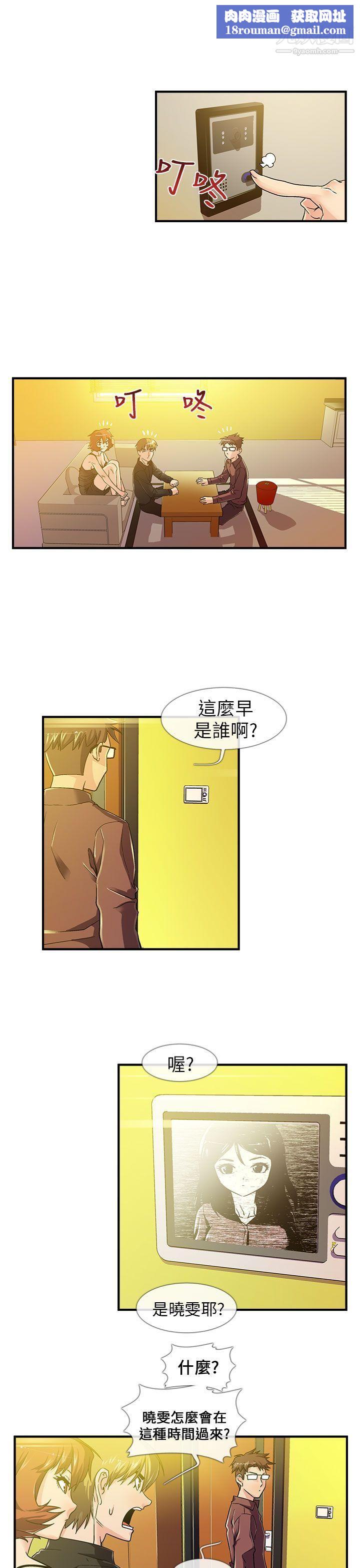 死了都要爱爱第6话