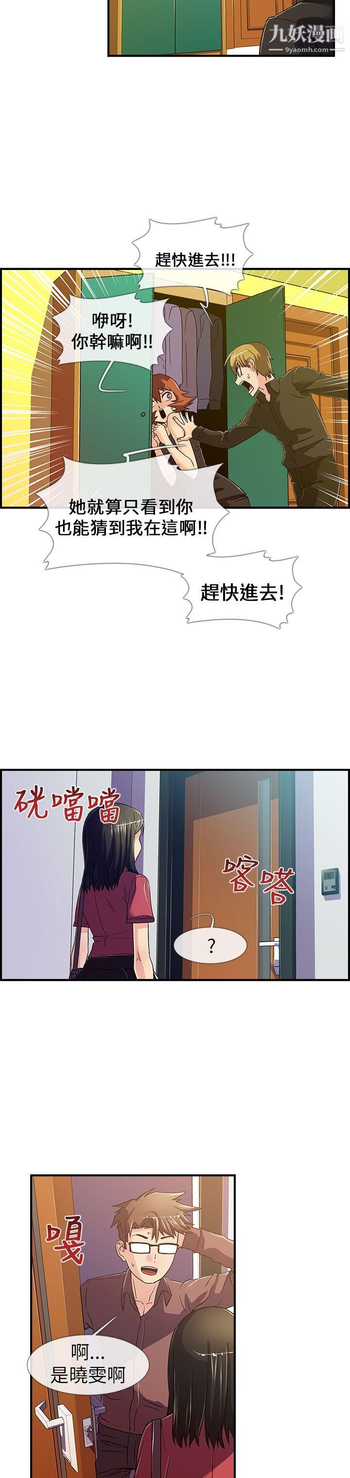 死了都要爱爱第6话