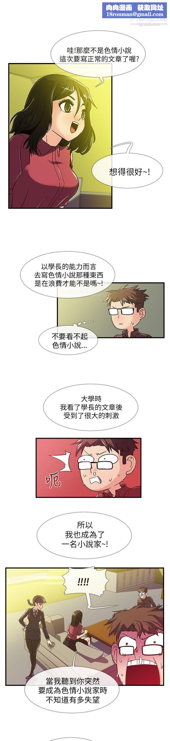 死了都要愛愛第6話