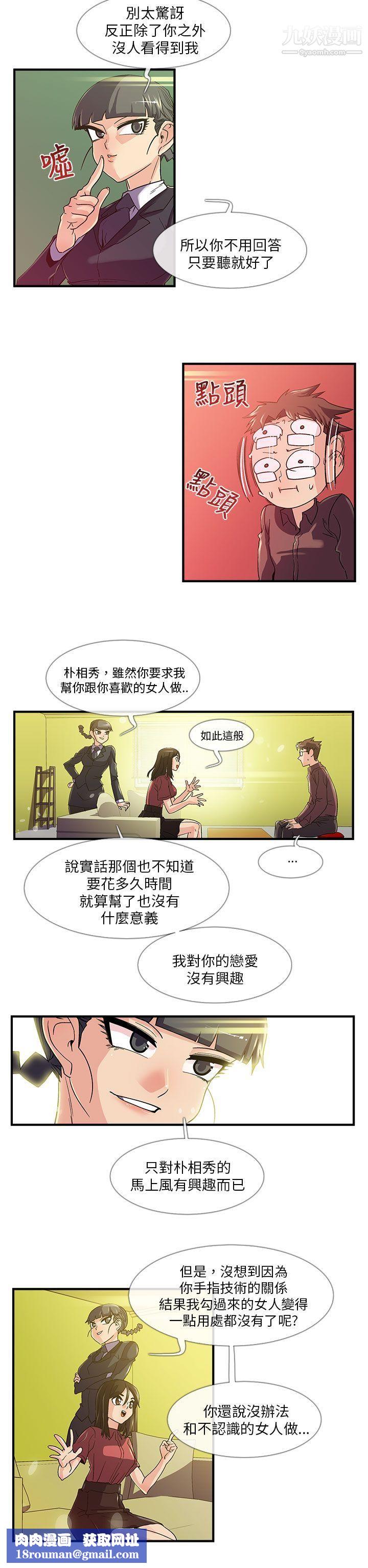 死了都要爱爱第6话