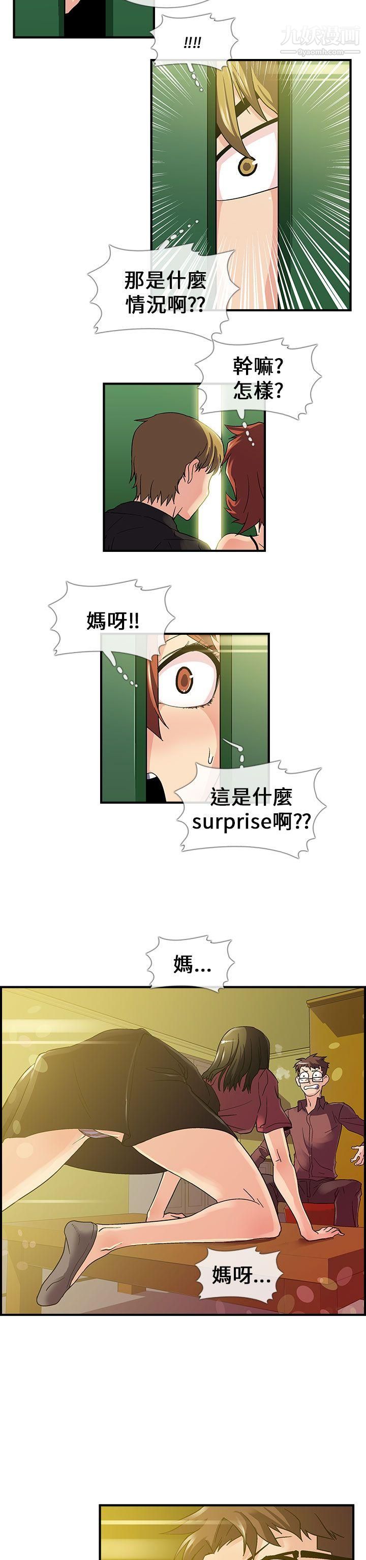 死了都要爱爱第6话