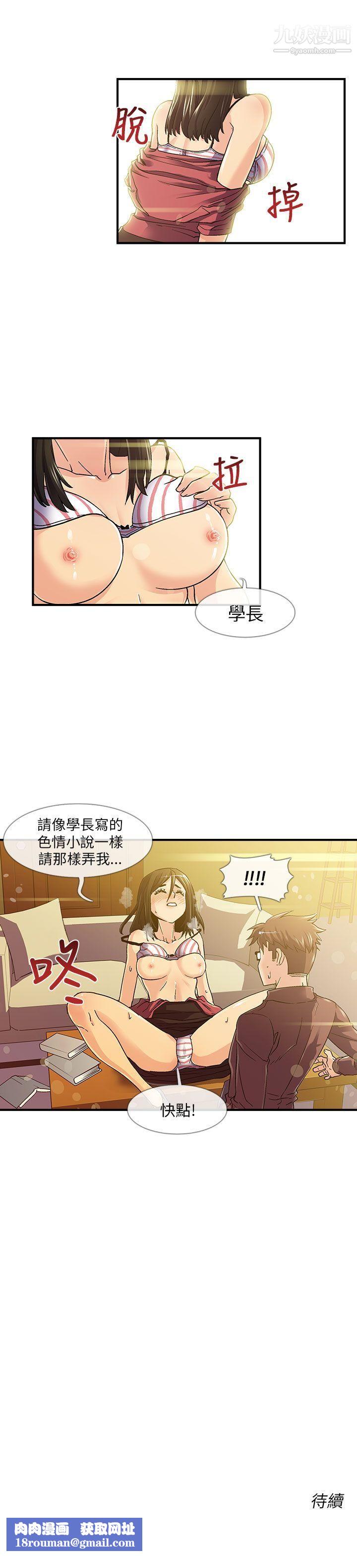 死了都要愛愛第6話