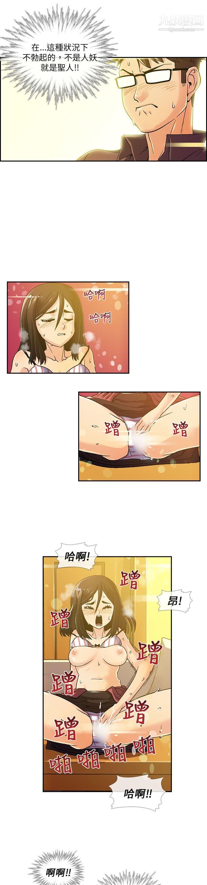 死了都要愛愛第7話