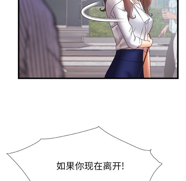 青涩的他们第11话