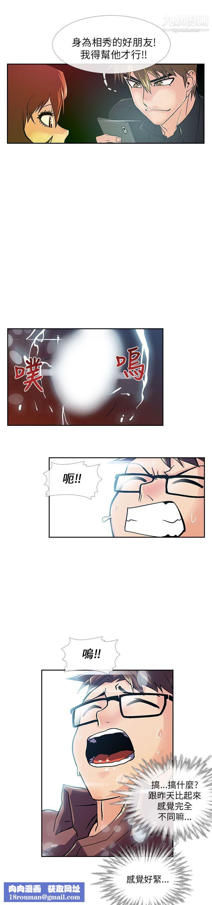 死了都要爱爱第7话