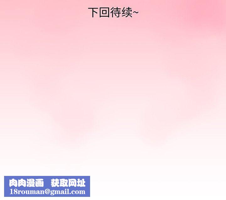 青涩的他们第11话