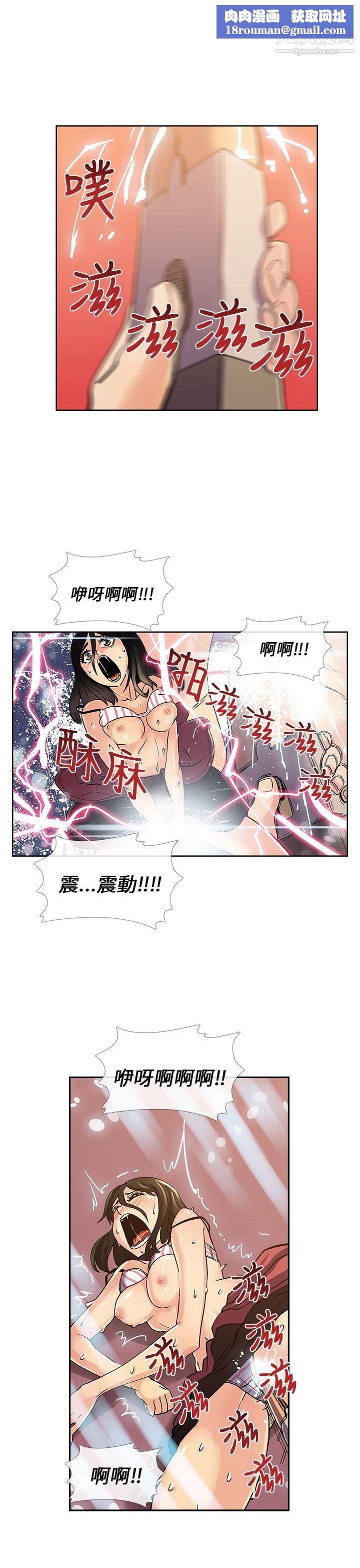 死了都要爱爱第8话