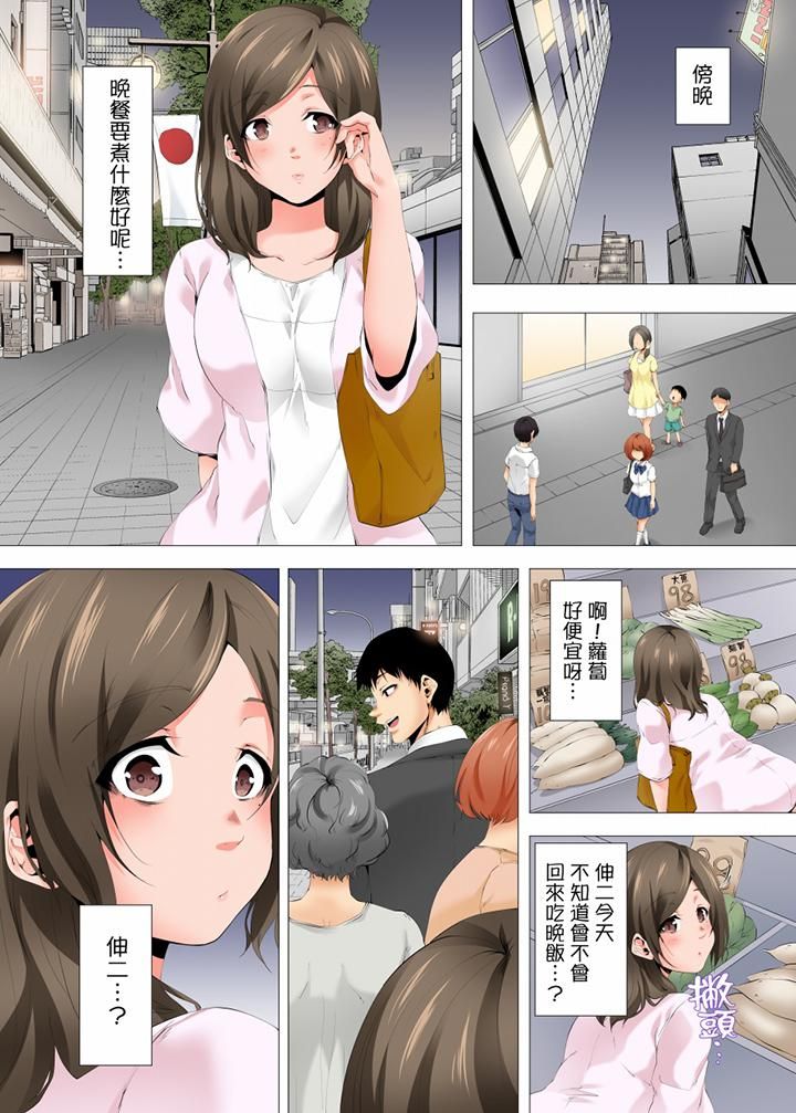 無性老婆被性感油壓搞到「又要…去了…！」第28話