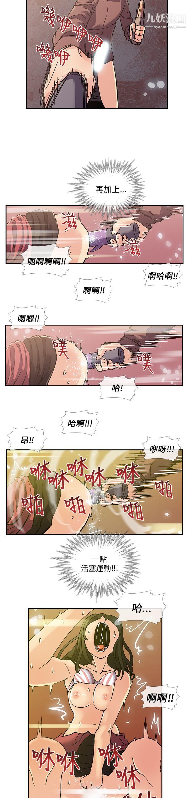 死了都要爱爱第8话