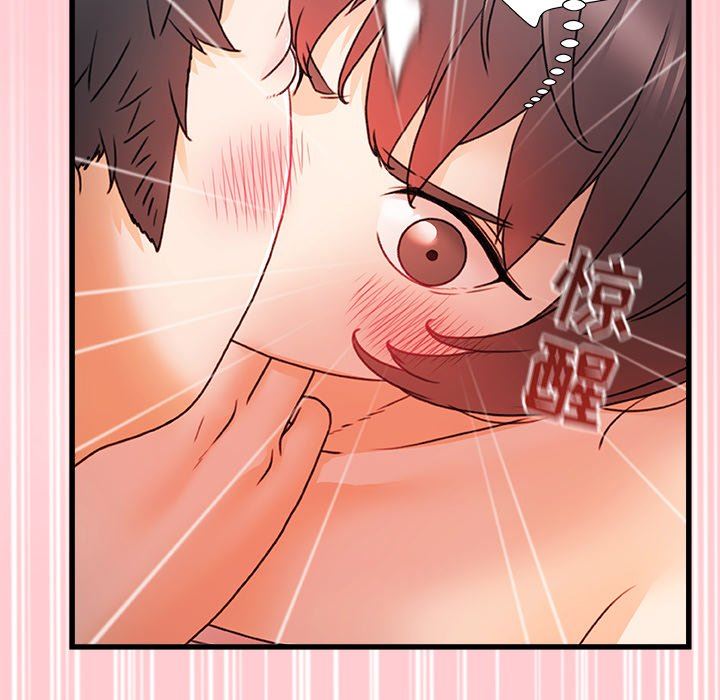 青涩的他们第12话