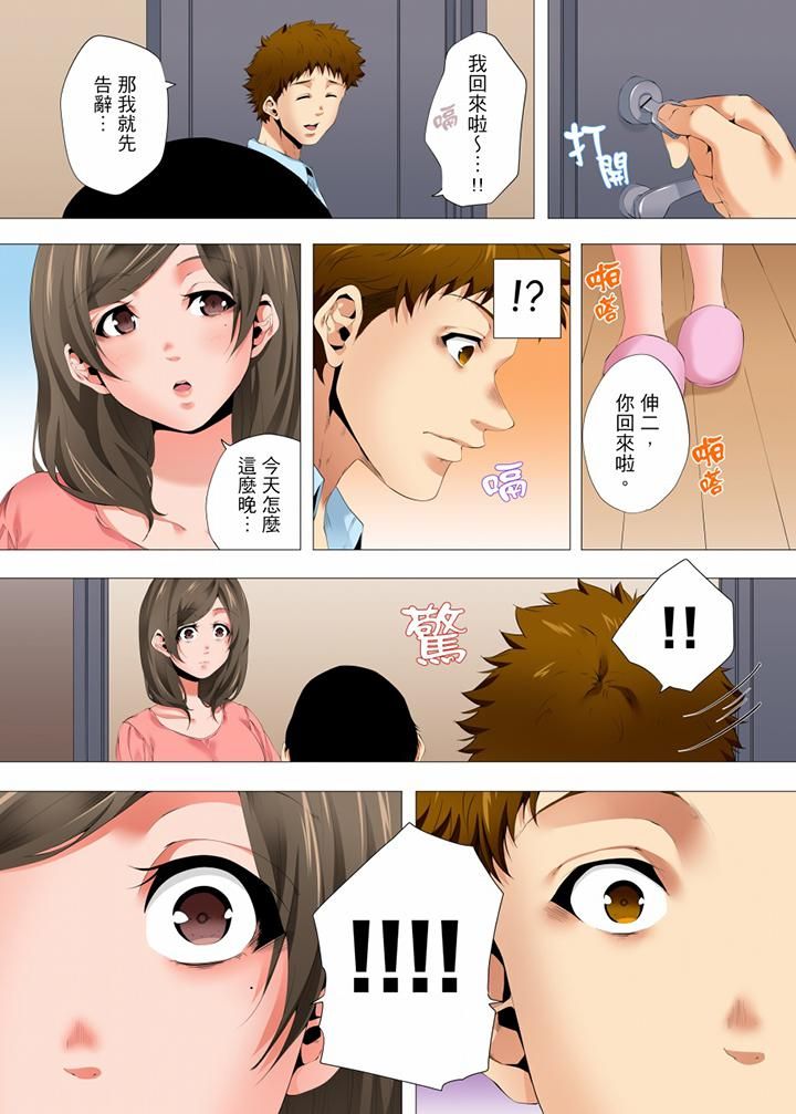 无性老婆被性感油压搞到「又要…去了…!」第30话