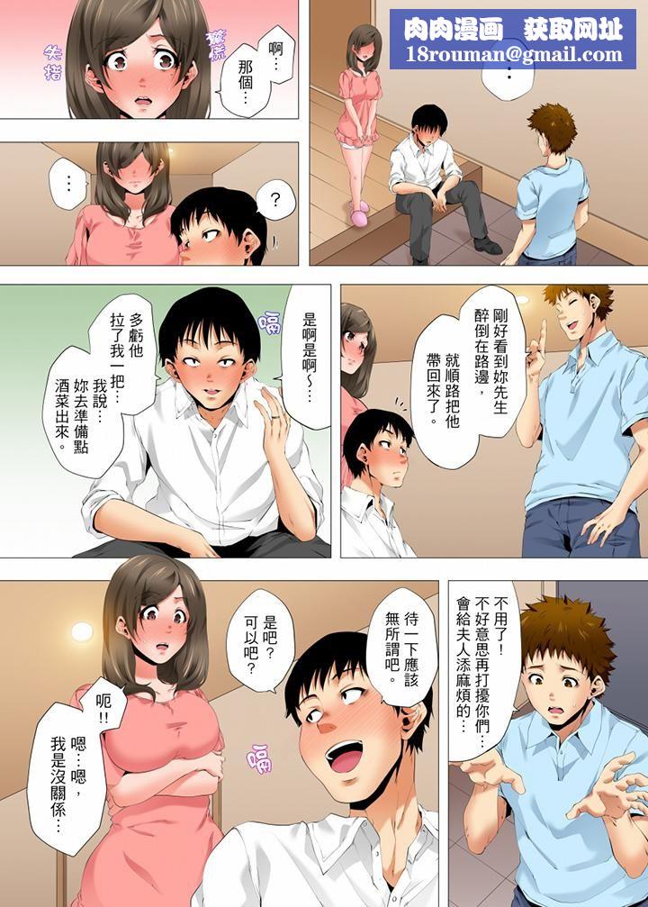 无性老婆被性感油压搞到「又要…去了…!」第30话