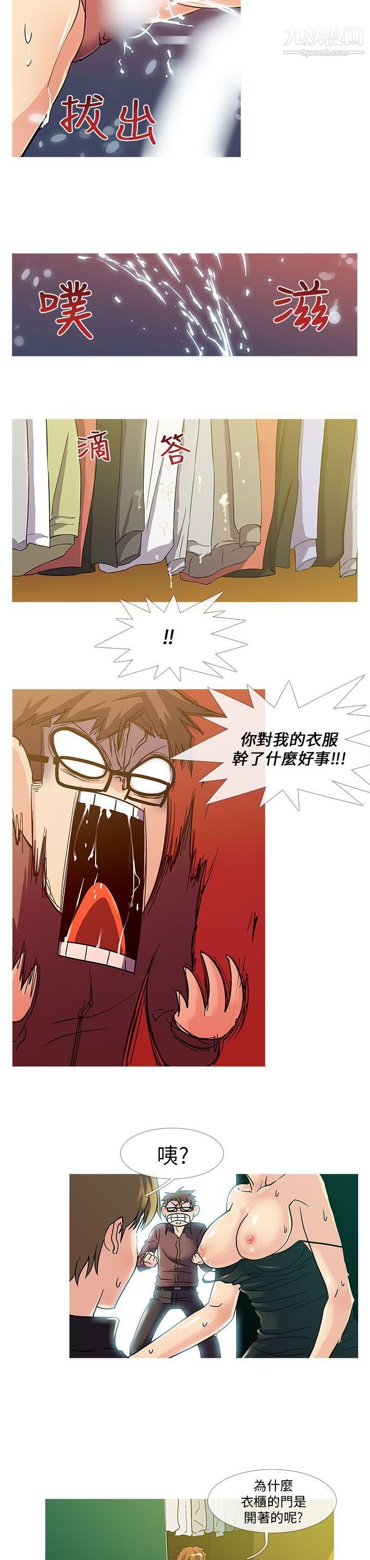 死了都要愛愛第9話