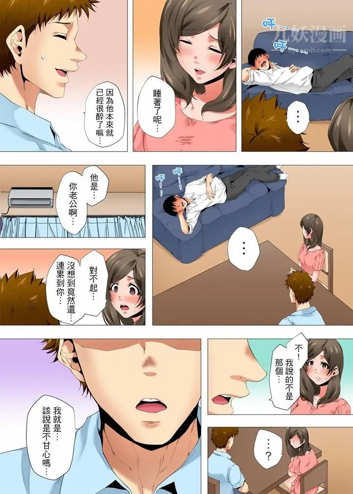 无性老婆被性感油压搞到「又要…去了…!」第30话