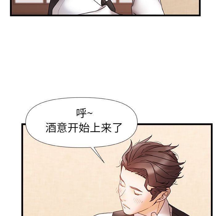 青澀的他們第12話