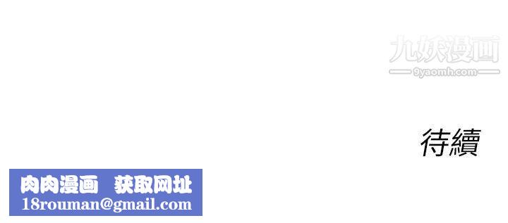 死了都要愛愛第9話