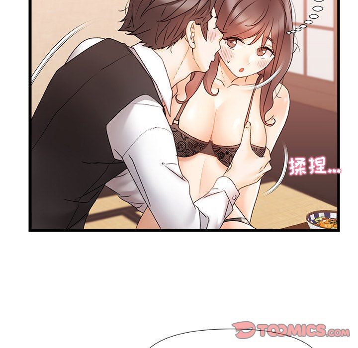 青涩的他们第12话