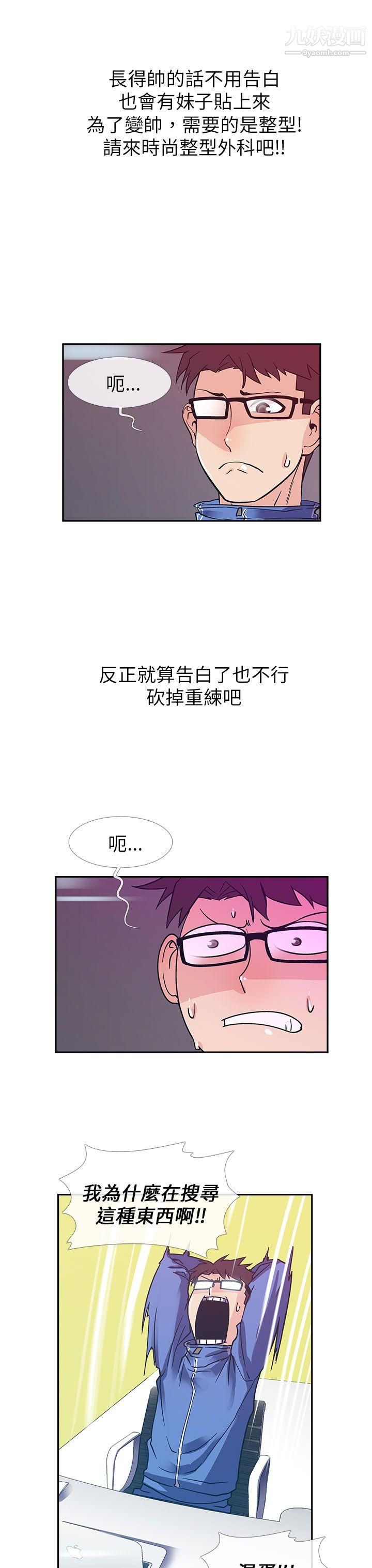 死了都要爱爱第10话