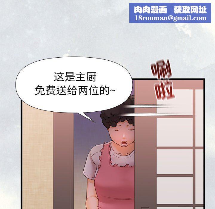 青涩的他们第12话