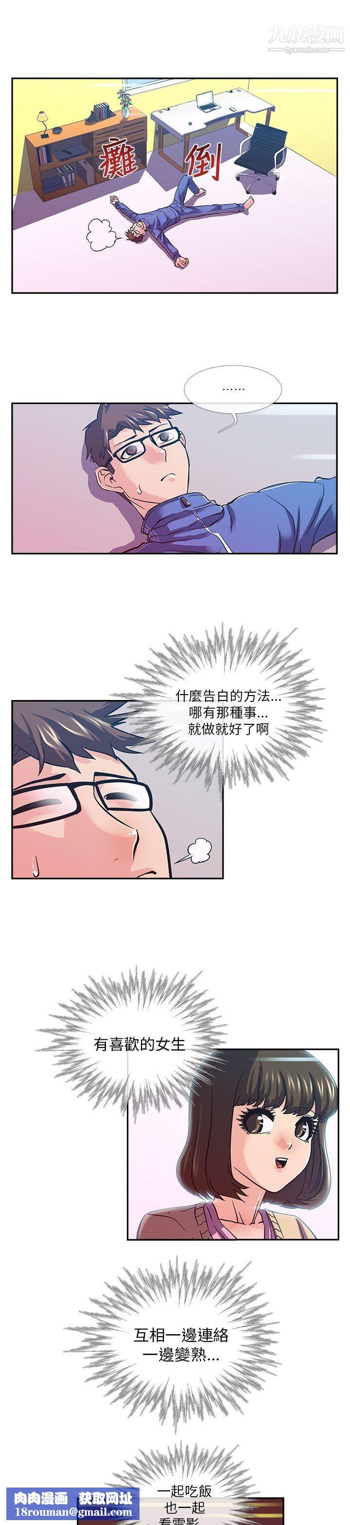 死了都要愛愛第10話