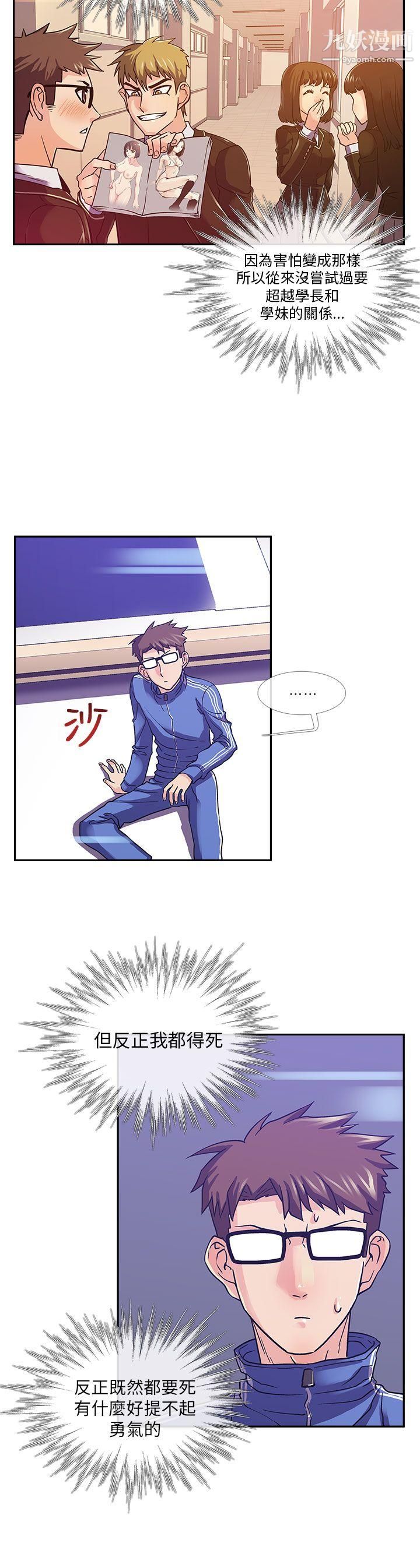 死了都要爱爱第10话