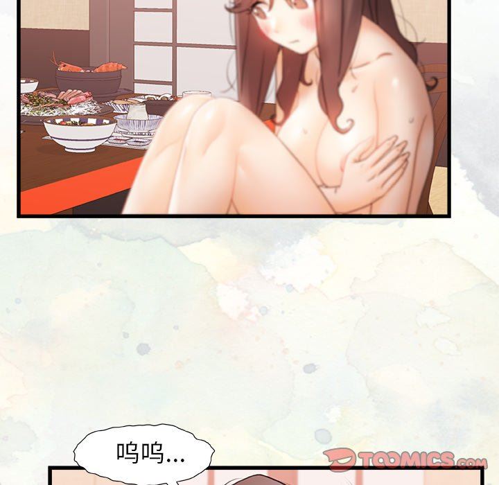 青涩的他们第12话