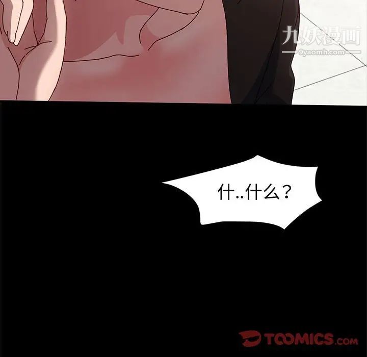 青涩的他们第12话