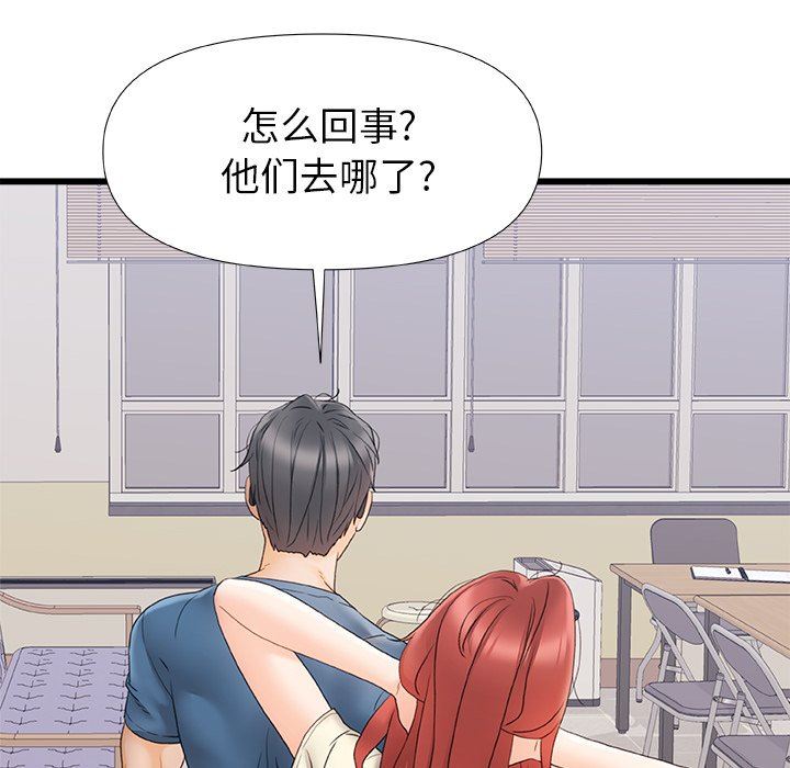 青澀的他們第12話