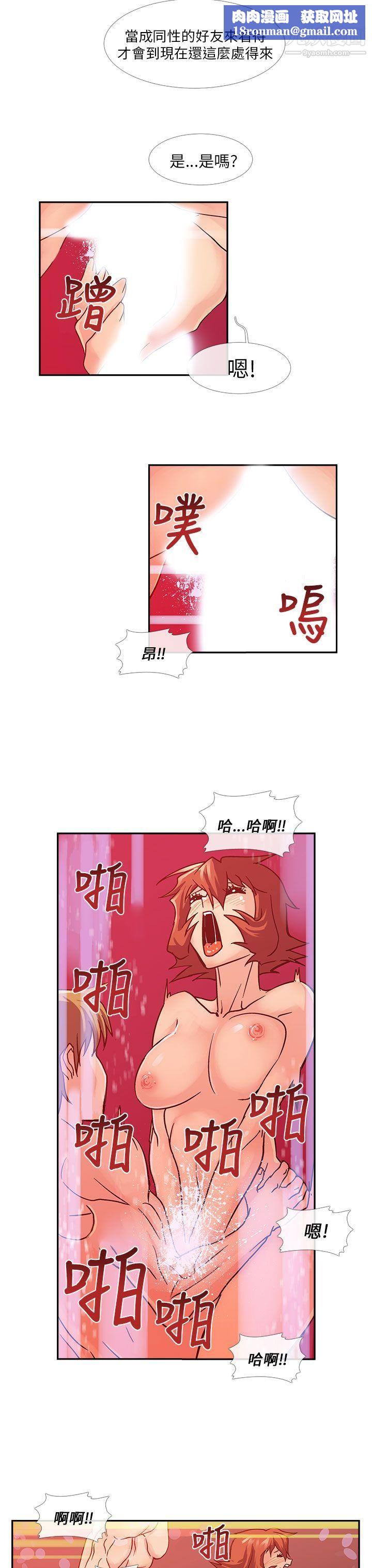 死了都要爱爱第11话