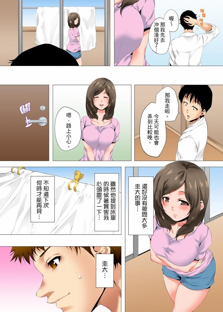 无性老婆被性感油压搞到「又要…去了…!」第33话