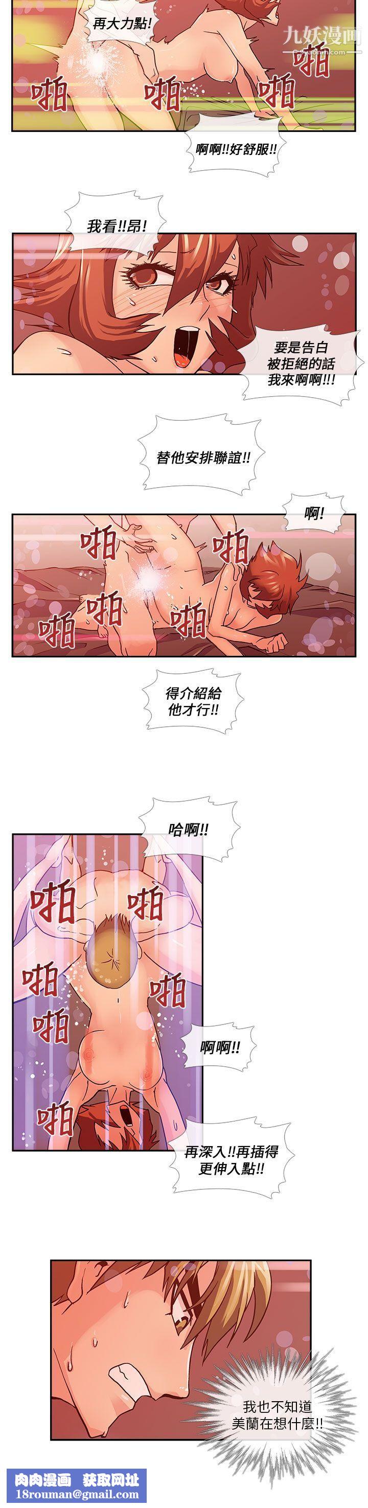 死了都要愛愛第11話