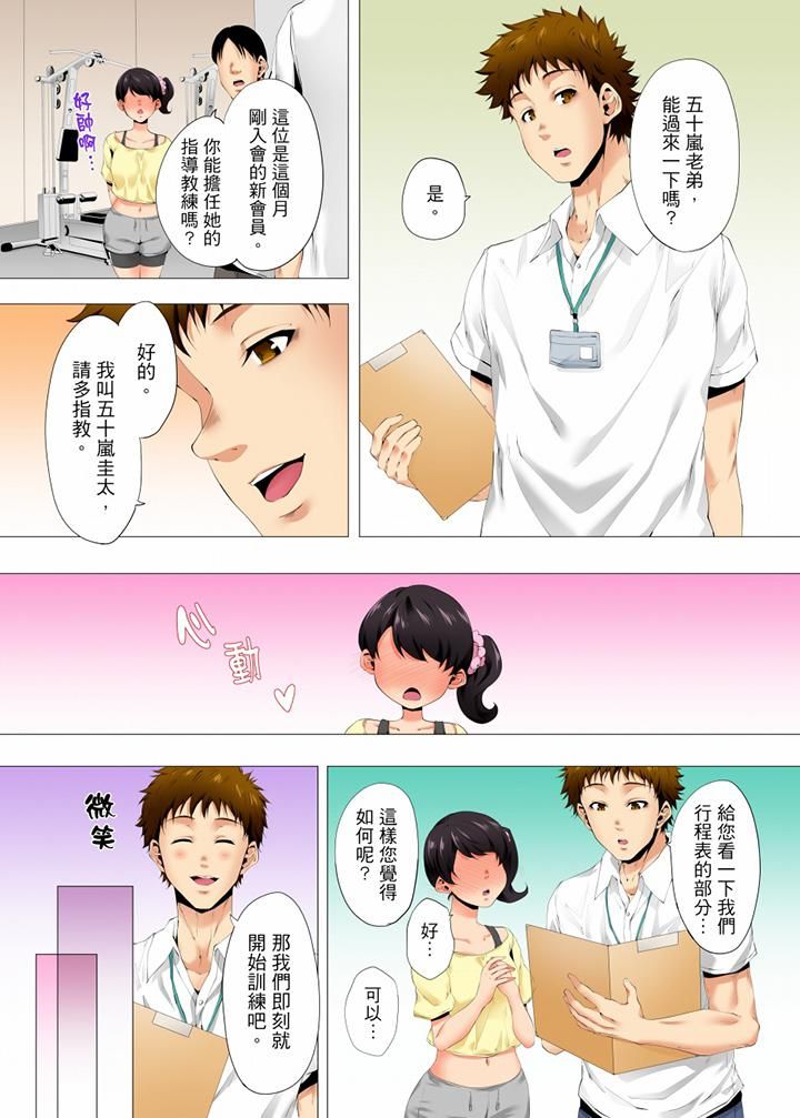 无性老婆被性感油压搞到「又要…去了…！」第33话