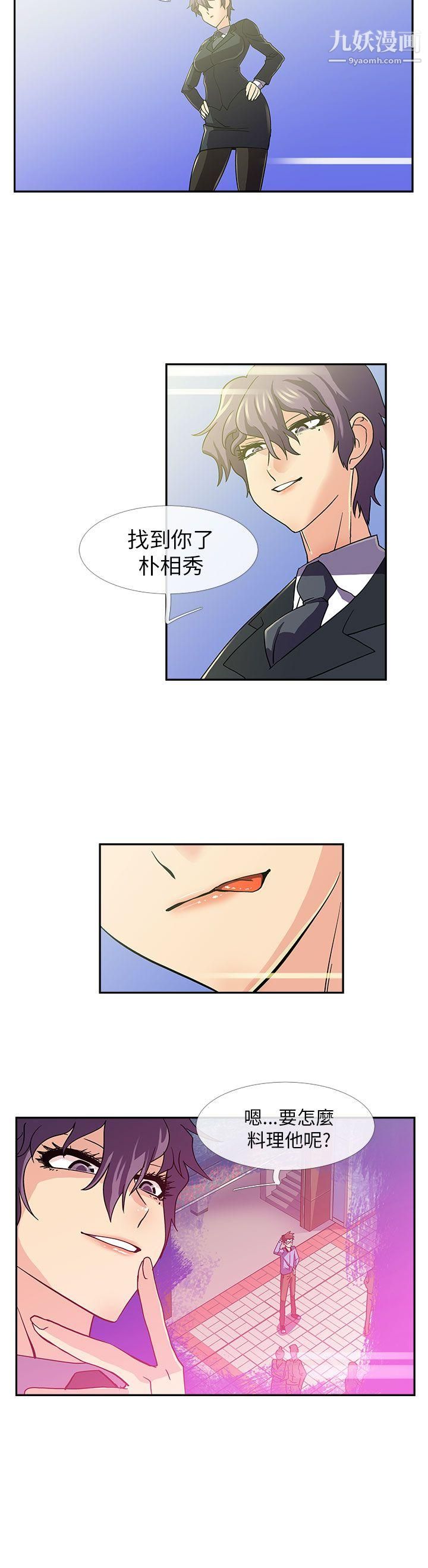 死了都要爱爱第11话